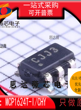 MCP1624T-I/CHY全新原装SOT-23丝印：CJ**开关稳压器IC MICROCHIP