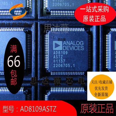 模拟和数字交叉点IC全新原装ADI
