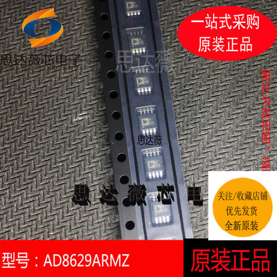 运算放大器芯片全新原装ADI
