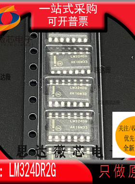 5个LM324DR2G ON原装SOP-14丝印 LM324DG 运算放大器IC芯片贴片