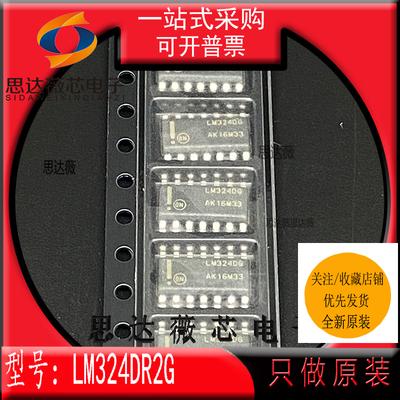 LM324DG运算放大器IC芯片ON全新