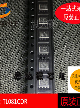 5个TL081CDR全新原装SOP3.9MM丝印 TL081C运算放大器 - 运放主营