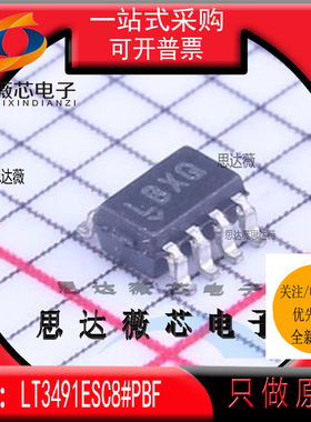 LT3491ESC8#PBF全新原装SC70-8丝印LBXQ LED照明驱动器主营LINEAR