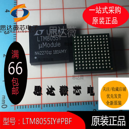 LTM8055IY#PBF全新原装BGA-121丝印LTM8055Y开关稳压器元器件配单