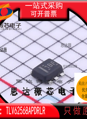 TLV62568APDRLR全新原装SOT-563丝印：18F开关稳压器IC芯片主营