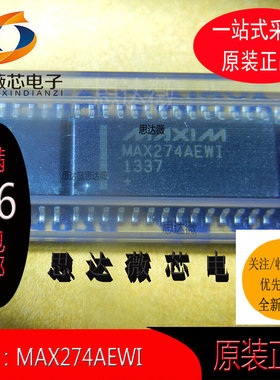 MAX274AEWI全新原装 有源滤波器 SOP-28丝印MAX274AEWI