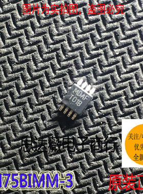 LM75BIMM-3全新原装NS MSOP-8 丝印：T01B LM75BIMM 元器件配单