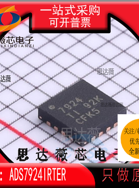 ADS7924IRTER全新原装WQFN16丝印 7924 模数转换器 - ADC芯片