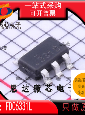 FDC6331L 全新 ON原装SOT23-6 丝印331* 电源开关 IC芯片