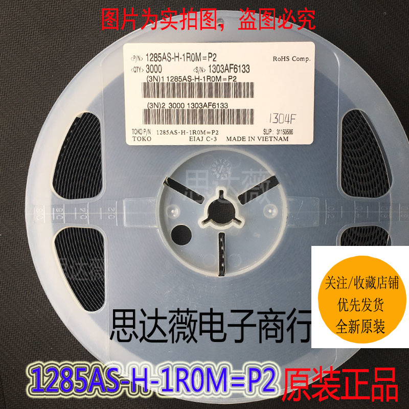 （5个1件）1285AS-H-1R0M=P2 全新原装 固定电感器SMD 元器件配单