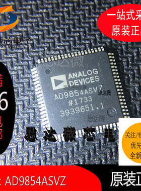 AD9854ASVZ只做原装丝印AD9854ASVZ TQFP80 数据采集ADC/DAC