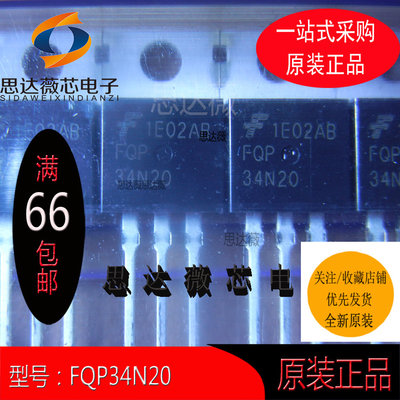 FQP34N20全新原装T0220丝印：FQP34N20 N沟道MOS场效应管晶体管
