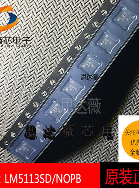LM5113SD/NOPB 全新原装 WSON10 丝印 L5113  门驱动器IC芯片