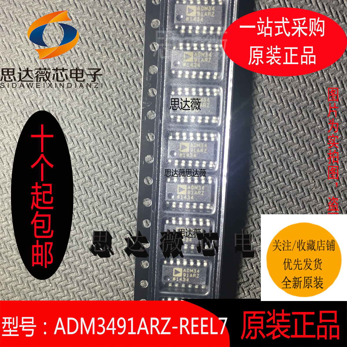 ADM3491ARZ-REEL7全新原装SOP-14 丝印ADM3491ARZ接口 IC芯片