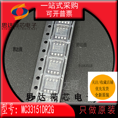 门驱动器IC芯片全新原装ON