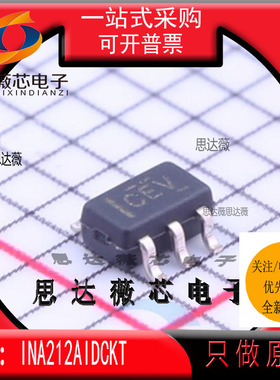 INA212AIDCKT全新原装SC70-6丝印 CEV 电流灵敏放大器芯片INA212