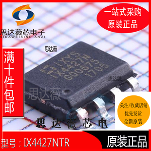 5个IX4427NTR全新原装SOP8丝印 IX4427N门驱动器IC芯片元器件配单