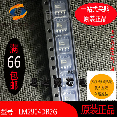 运算放大器IC全新原装