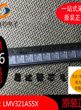 LMV321AS5X全新原装SOT23-5 运算放大器IC芯片丝印 LMV321