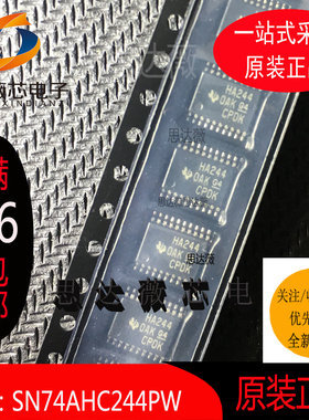 10个SN74AHC244PW原装TSSOP20丝印HA244缓冲器和线路驱动器芯片
