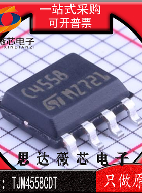 10个 TJM4558CDT全新 ST 原装SOP8丝印 TJM4558运算放大器IC芯片