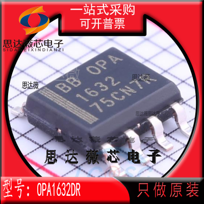 OPA1632DR音频放大器IC芯片