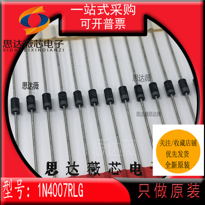 整流二极管全新原装on