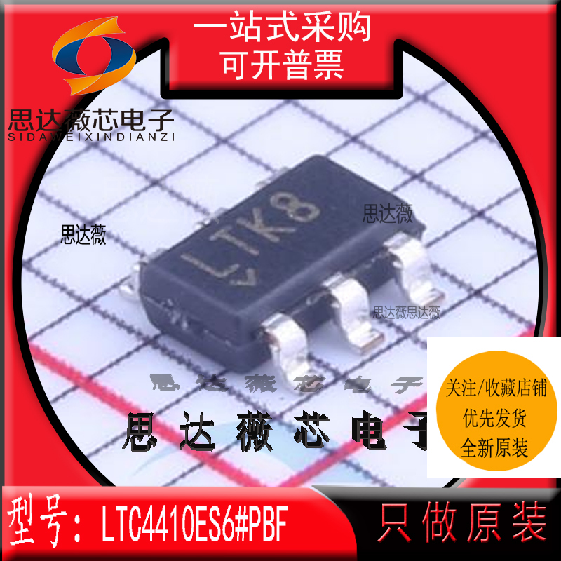 LTC4410ES6#PBF全新原装SOT23-6丝印：LTK8 电池管理IC芯片LINEAR