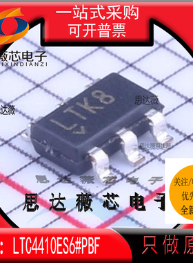 LTC4410ES6#PBF全新原装SOT23-6丝印：LTK8 电池管理IC芯片LINEAR