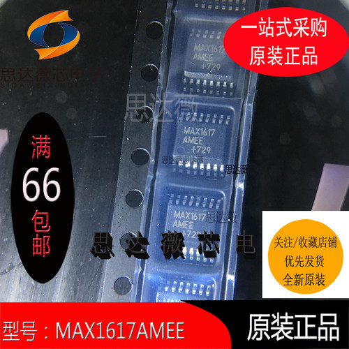 温度传感器IC芯片全新原装MAXIM