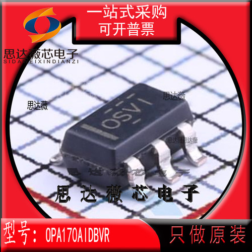 精密放大器IC芯片OPA170AIDBVR