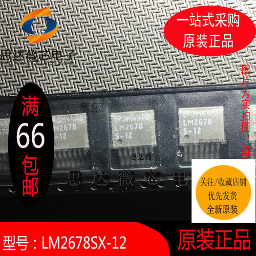 开关稳压器IC芯片全新原装NSC