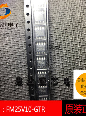 FM25V10-GTR全新原装SOP8存储器IC芯片 丝印 FM25V10-G RAMTRON