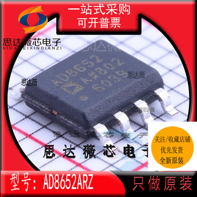 精密放大器IC芯片全新原装ADI