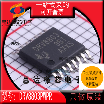 电桥驱动器IC芯片全新原装TI