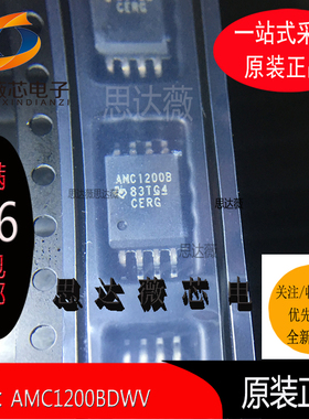 AMC1200BDWV全新原装SOP8隔离放大器芯片丝印 AMC1200B元器件配单