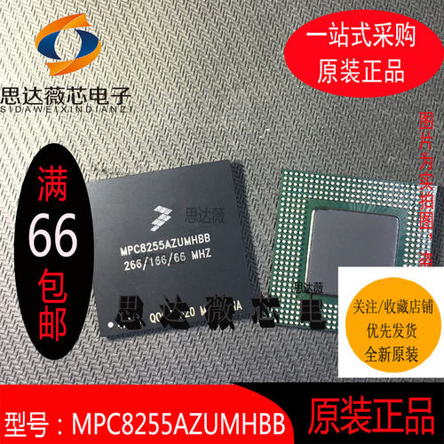 MPC8255AZUMHBB微处理器IC芯片
