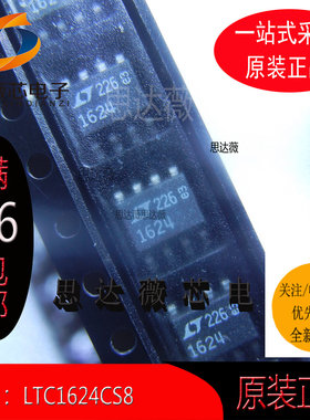 LTC1624CS8全新原装SOP-8丝印 1624开关稳压器IC芯片元器件配单