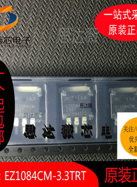 EZ1084CM-3.3TRT全新SEMTECH原装TO263丝印 EZ1084CM低压差稳压器
