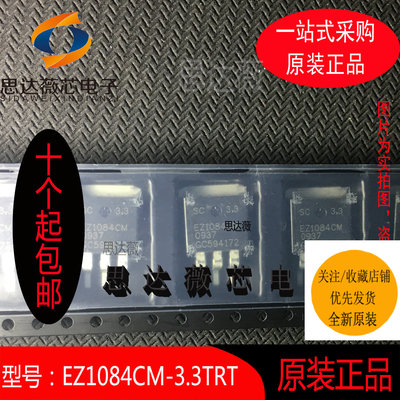 低压差稳压器全新原装SEMTECH