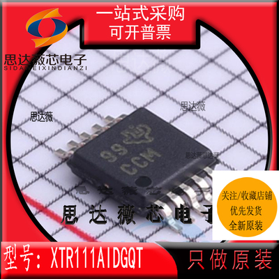 传感器接口IC芯片全新原装TI