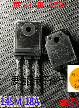 FS14SM-18A全新原装 RENESAS 场效应管/MOS RENESAS 丝印 FS14SM