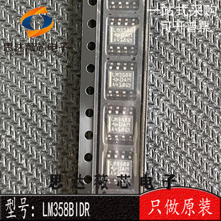 10个 LM358BIDR全新原装 SOP8丝印 LM358B 运算放大器IC芯片