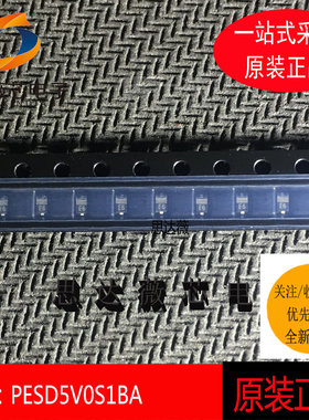 （10个）PESD5V0S1BA只做原装SOD-323 丝印：E6抑制器/TVS 二极管