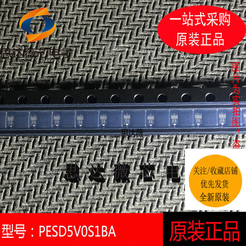 抑制器/TVS二极管PESD5V0S1BA