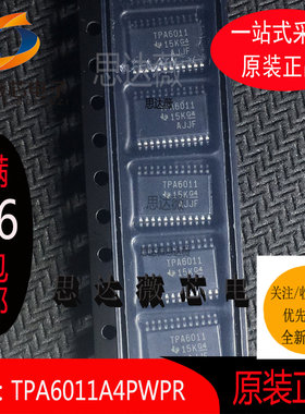TPA6011A4PWPR 全新原装 TSSOP24 音频放大器芯片 丝印TPA6011