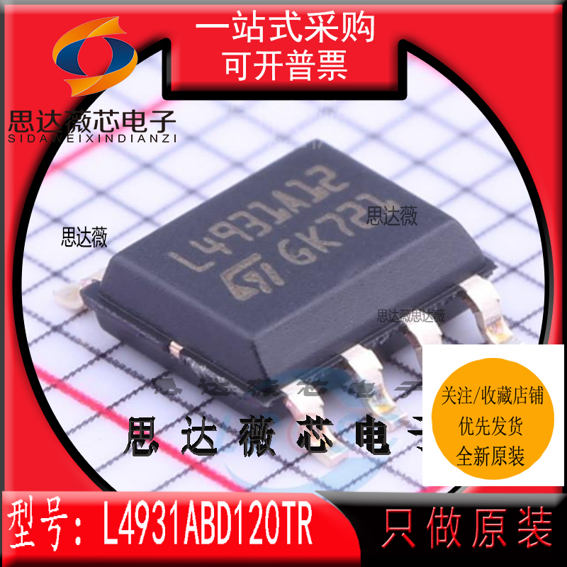 低压差稳压器IC芯片全新原装ST