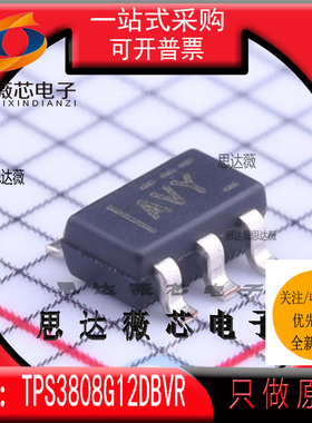 TPS3808G12DBVR全新原装SOT23-6丝印 AVY监控电路芯片TPS3808G12
