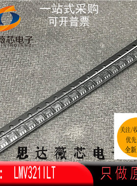 LMV321ILT 全新原装SOT23-5丝印K177运算放大器-运放IC芯片LMV321
