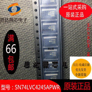SN74LVC4245APWR全新原装 TSSOP24丝印:LJ245A总线收发器